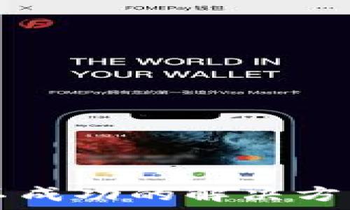  
TP钱包交易授权不成功的解决方案与常见问题解析