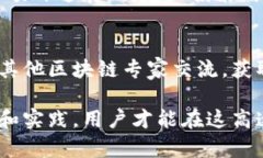 TP钱包里的DeFi项目去向解析：寻找数字资产的未