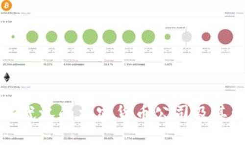 深入了解武汉的加密货币公司及其发展前景