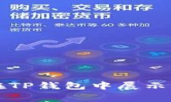   TP钱包上传Logo需要多久？详解流程与注意事项