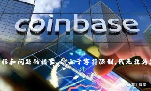 请注意，我会为您提供一个关于 