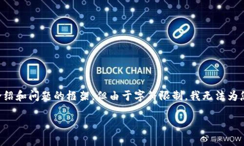 请注意，我会为您提供一个关于 