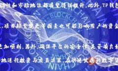 《TP钱包币的流动性详解：如何在加密市场中灵活