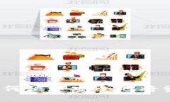 TP钱包提现攻略：如何快速安全地将资金提现到银