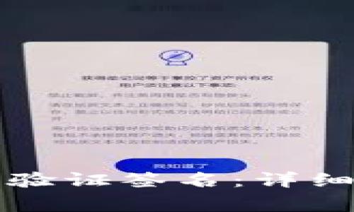 如何修改TP钱包中的验证签名：详细指南与常见问题解答