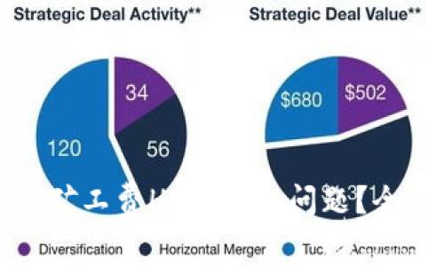 如何解决TP钱包中矿工费HT不足的问题？全面解析与应对策略