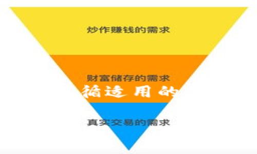 提示：处理加密货币或数字钱包相关的问题时，请确保遵循适用的法律法规和安全最佳实践。以下是相关内容的结构草稿。

TP钱包无法出售的原因与解决方案