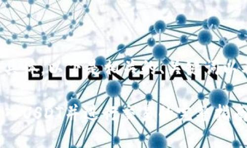 您提供的主题比较具体，以下是相关的、关键词以及详细的内容结构。

如何通过TP钱包充入USDT并进行交易的完整指南