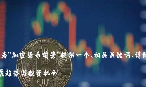 注意：为了满足您的要求，我将为