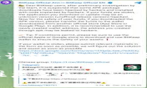 注意：以下的内容仅供参考，具体情况请结合各自的实际需求和最新的官方信息进行判断。

下载TP钱包苹果版的安全性评估与注意事项