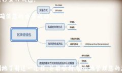    如何将币安交易所的资产安全转移到TP钱包