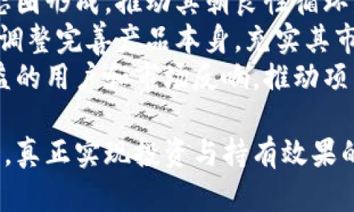   加密数字货币空投详解：如何参与、获取和收益 / 

 guanjianci 加密数字货币, 空投, 数字货币收益 /guanjianci 

什么是加密数字货币空投？
加密数字货币空投（Airdrop）是数字货币领域的一种市场推广方式，项目方通过该方式向用户（通常是持有该项目代币或其他特定代币的用户）免费分发新项目的代币。空投旨在为新项目引入用户、提升知名度以及建立社区基础。通常情况下，空投可以是项目方在ICO（首次代币发行）前后进行的市场宣传活动，或者是为了奖励持币者、促使他们继续持有代币。
空投的类型主要包括持有空投和任务空投。持有空投是指根据用户持有的某种特定代币数量，自动发放新代币。任务空投则要求用户完成一定的任务，如关注社交媒体账户、转发消息或填写问卷等。空投通常是为了吸引用户的关注，从而让他们愿意在未来参与该项目或投资其代币。

如何参与加密数字货币空投？
参与加密数字货币空投通常需要遵循一些简单的步骤。首先，用户需选择一个合法、知名的项目，再根据项目方提供的空投信息，完成必要的注册或任务。以下是参与空投的一些具体步骤：
ol
    listrong寻找空投信息：/strong可以通过社交媒体平台（如Twitter、Telegram、Discord等）、加密货币论坛以及专业网站等渠道，查找最新的空投信息。/li
    listrong创建数字钱包：/strong参与空投前，用户需确保自己拥有一个兼容的数字钱包，以支持接收新发行的代币。/li
    listrong关注项目社交媒体：/strong许多空投要求用户关注其社交媒体账号，以便获得更新信息和参与条件。/li
    listrong完成任务或条件：/strong根据项目要求完成相应的任务，例如转发信息、参与讨论、填写表单等等。/li
    listrong确认接收代币：/strong在满足所有条件后，用户需要核实是否成功接收到空投代币，通常可以通过查看钱包余额来确认。/li
/ol

空投的优势与风险
加密数字货币空投虽有其明显的优势，但也伴随着一些风险，下面将详细阐述：
h4优势/h4
ul
    listrong免费获取代币：/strong用户可以在不增加额外投资的情况下，免费获得新代币，这为后续的投资提供了低风险参与机会。/li
    listrong促进社区建设：/strong空投通常能有效激励用户参与项目，从而促进社区的发展和壮大。/li
    listrong提高项目曝光度：/strong很多项目通过空投活动成功吸引大量用户关注，增加了自身的市场竞争力。/li
/ul
h4风险/h4
ul
    listrong项目的真实性：/strong空投活动必须谨慎参与，有些项目可能是骗局，或者其代币并没有实际价值。/li
    listrong个人信息泄露风险：/strong许多空投要求提供个人信息，这可能会导致用户信息泄露，需谨慎处理个人数据。/li
    listrong市场波动：/strong接收到的代币价格波动可能较大，用户需理性对待，及时评估风险和收益。/li
/ul

如何空投收益？
空投收益需要一些策略与技巧，下面将分享一些有效的方法：
ol
    listrong多渠道获取信息：/strong不仅要关注主流媒体，还需设置多种渠道，找到更多有潜力的项目，以实现收益最大化。/li
    listrong参与目标明确的项目：/strong选择那些有明确商业模式和市场定位的项目，增加代币的长期价值期望。/li
    listrong保留权益：/strong很多空投项目会设定持有奖励，持续持有代币以获取额外收益通常是明智的选择。/li
    listrong关注市场动态：/strong定期跟踪市场行情，及时调整投资策略。价格波动时需有计划地买入、卖出。/li
/ol

空投项目如何评估其可信度？
评估空投项目的可信度至关重要，为此可以从以下几个方面进行考量：
ul
    listrong团队背景：/strong考察项目团队成员的过往经历和资历，确保其有相关领域的专业知识和成功案例。/li
    listrong项目白皮书：/strong深入阅读项目的白皮书，确保其商业模式、技术路径及市场分析等内容的合理性。/li
    listrong社区活跃度：/strong查看项目在社交媒体、论坛的讨论情况，较好的互动与反馈通常是项目良好发展的标志。/li
    listrong合作伙伴：/strong了解项目是否有其他知名项目的合作，合适的合作可以提升其信用度和市场影响力。/li
/ul

参与空投后的策略
参与空投后，用户应制定合理的持有或者出售策略，以确保收益最大化：
ol
    listrong设定卖出目标：/strong根据市场行情和代币发布情况，设定合理的卖出价位。盲目持有可能会导致损失。/li
    listrong考虑持有代币的用途：/strong如果代币在项目中具有实际应用价值，可以考虑继续持有以实现潜在的长期收益。/li
    listrong注意代币流通性：/strong代币能否在市场上成交也很重要，流通量小且无人关注的代币优先清仓。/li
/ol

与加密数字货币空投相关的常见问题
以下将探讨5个与加密数字货币空投相关的问题，并详细解答：

问题一：空投是否安全？
安全性是参与加密货币空投时的重要考量因素。尽管空投提供免费代币的机会，但参与时依然需要警惕潜在的安全风险。首先，用户需要确认项目的真实性，避免不良项目或骗局。其次，在填写个人信息时，需了解项目方如何使用这些信息。选择知名的平台参与空投，并定期查看相关评价和反馈可以降低参与风险。此外，个人钱包的安全性亦不可忽视，确保使用双重认证等安全措施保障资金安全，更能添加一层保护。
另外，一些空投活动可能会要求用户签署某种智能合约，这样可能会涉及到一定的法律风险。因此，在参与空投前，确保对相关条款的理解清晰，避免潜在的法律纠纷。最后，由于空投活动通常伴随社交媒体推广，用户需要提高警惕对于假冒项目的识别能力，务必确认信息的来源是可靠的。只有全面了解相关风险并采取适当对策，才能确保参与空投的安全性。

问题二：如何判断一个空投项目的价值？
判断空投项目的价值可以从多个方面进行评估。首先，项目的白皮书是基础，用户需详细阅读其中的市场定位、商业模式、技术实现等重要信息。白皮书的专业性和逻辑性可以反映出项目的潜力和可行性。其次，团队的背景和经历亦很关键，团队的实力和行业经验通常直接影响项目的发展前景。了解他们之前是否有成功的项目经验，尤其是在加密领域。
第三，社区的活跃度也值得关注，可以通过Telegram、Twitter等社交媒体观察到项目的受欢迎程度。活跃的社区通常能形成更强的用户黏性，并为项目的生态注入动力。同时，项目与其他知名项目的合作关系，往往可以反映出它在业内的接受度及认可度。一些知名的投资机构的背书也是判断项目好坏的重要参考。通过综合数据的收集与比较，能更有效地评估一个空投项目的价值。

问题三：如何在空投中保护自己的个人信息？
个人信息在参与空投时极为敏感，用户应采取诸多措施来保护自身隐私。首先，参与空投时需注意提供的信息量，最好只提供最低限度的必要信息，避免过度分享。一般情况下，项目方并不需要用户的敏感信息（如身份证号码、钱包私钥等），若遇到此类要求应立即提高警惕。
其次，选择信誉良好的项目方。他们通常会有专业的隐私政策，所有用户数据都有明确合规的处理方式。查看项目网站的SSL加密机制，确保数据在传输过程中是保密的。此外，开启数字钱包的安全层级，比如设置强密码、双重认证等，以降低自己的数字资产因信息泄露而遭受损失的风险。
最后，定期更改社交媒体及钱包的密码，并在可持续的情况下启用硬件冷钱包作为资产保存方案，以确保即使电子设备被恶意攻击，个人资金也能得到保障。保护个人信息并不意味着参与绝对的隐秘，而是要确保在保证合法参与的前提下，将自身的资产风险降到最低。

问题四：空投代币会涨价吗？应如何把握时机？
空投代币是否会涨价通常取决于多种市场因素，包括需求、项目的实际应用、市场整体走势等。因此，无法准确预测某个空投代币未来的价格变化。但用户可以结合宏观市场及项目动态，制定相应的交易策略。建议设置合理的目标价位，可以使用技术分析工具评估空投代币在市场中应有的价位。
当代币成功上线交易所后，用户需及时跟踪其交易动态，合理时机入场或走人。历史数据显示，许多空投代币在上线初期价格波动较大，可能出现短期的价格激增或崩盘现象，依据自身的风险承受能力，合理制定买入、卖入策略，以及止损点。
此外，关注社区反馈，有助于捕捉市场情绪，了解代币的受欢迎程度。许多参与者在短时间内盲目追涨，通常会导致不必要的损失，因此应保持理性、谨慎对待每一笔交易，确保对市场有基本的理解和判断。通过合理的模拟与实时跟踪，用户能够更好把握空投代币的价格趋势，做出尽可能明智的决策。

问题五：空投对项目的长期影响是什么？
空投对项目的长期影响主要体现在用户基础的增强、品牌曝光率的提升以及社区活力的增强等方面。首先，空投能够有效吸引新用户，鼓励更多个人参与到项目中来，，此举往往有助于项目的生态圈形成，推动其朝良性循环发展。其次，空投经济模型通常能够提升项目的认知度，增加潜在的用户和投资者的关注，形成强大的品牌效应。
其次，客观上可通过反馈机制，吸收用户的建议与意见，推动产品的迭代发展。通过与用户的互动关系，项目也能清晰获取市场对其各项功能与服务的需求，进而进行及时的调整。地方也在于不断调整完善产品本身，充实其市场价值。盈利的未来，更多依赖于产品本身独特的价值与实用性，因此，项目团队需要处理好空投后的用户关系管理工作。
最终，能够出色处理空投后的影响，也能降低市场的波动率，并增加投资者对项目的信任度，为其后续发展打下良好的基础。相对于单纯的推广手段，空投的成功实施能够为项目带来更具长期效益的用户和市场反响，推动项目持续健康的发展。

总之，加密数字货币的空投既是投资者入场的机会，也是项目吸引用户的手段。在参与过程中用户需保持理性，充分评估自身的风险承受能力与市场形势，确保在每次投资选择中保持审慎的态度，真正实现投资与持有效果的双赢。同时，定期回顾和检视参与的空投项目，学习相关知识，提升自身的市场敏感度，将为未来的投资活动提供更具有效的助力。