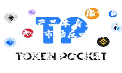   加密数字货币空投详解：如何参与、获取和收益 / 

 guanjianci 加密数字货币, 空投, 数字货币收益 /guanjianci 

什么是加密数字货币空投？
加密数字货币空投（Airdrop）是数字货币领域的一种市场推广方式，项目方通过该方式向用户（通常是持有该项目代币或其他特定代币的用户）免费分发新项目的代币。空投旨在为新项目引入用户、提升知名度以及建立社区基础。通常情况下，空投可以是项目方在ICO（首次代币发行）前后进行的市场宣传活动，或者是为了奖励持币者、促使他们继续持有代币。
空投的类型主要包括持有空投和任务空投。持有空投是指根据用户持有的某种特定代币数量，自动发放新代币。任务空投则要求用户完成一定的任务，如关注社交媒体账户、转发消息或填写问卷等。空投通常是为了吸引用户的关注，从而让他们愿意在未来参与该项目或投资其代币。

如何参与加密数字货币空投？
参与加密数字货币空投通常需要遵循一些简单的步骤。首先，用户需选择一个合法、知名的项目，再根据项目方提供的空投信息，完成必要的注册或任务。以下是参与空投的一些具体步骤：
ol
    listrong寻找空投信息：/strong可以通过社交媒体平台（如Twitter、Telegram、Discord等）、加密货币论坛以及专业网站等渠道，查找最新的空投信息。/li
    listrong创建数字钱包：/strong参与空投前，用户需确保自己拥有一个兼容的数字钱包，以支持接收新发行的代币。/li
    listrong关注项目社交媒体：/strong许多空投要求用户关注其社交媒体账号，以便获得更新信息和参与条件。/li
    listrong完成任务或条件：/strong根据项目要求完成相应的任务，例如转发信息、参与讨论、填写表单等等。/li
    listrong确认接收代币：/strong在满足所有条件后，用户需要核实是否成功接收到空投代币，通常可以通过查看钱包余额来确认。/li
/ol

空投的优势与风险
加密数字货币空投虽有其明显的优势，但也伴随着一些风险，下面将详细阐述：
h4优势/h4
ul
    listrong免费获取代币：/strong用户可以在不增加额外投资的情况下，免费获得新代币，这为后续的投资提供了低风险参与机会。/li
    listrong促进社区建设：/strong空投通常能有效激励用户参与项目，从而促进社区的发展和壮大。/li
    listrong提高项目曝光度：/strong很多项目通过空投活动成功吸引大量用户关注，增加了自身的市场竞争力。/li
/ul
h4风险/h4
ul
    listrong项目的真实性：/strong空投活动必须谨慎参与，有些项目可能是骗局，或者其代币并没有实际价值。/li
    listrong个人信息泄露风险：/strong许多空投要求提供个人信息，这可能会导致用户信息泄露，需谨慎处理个人数据。/li
    listrong市场波动：/strong接收到的代币价格波动可能较大，用户需理性对待，及时评估风险和收益。/li
/ul

如何空投收益？
空投收益需要一些策略与技巧，下面将分享一些有效的方法：
ol
    listrong多渠道获取信息：/strong不仅要关注主流媒体，还需设置多种渠道，找到更多有潜力的项目，以实现收益最大化。/li
    listrong参与目标明确的项目：/strong选择那些有明确商业模式和市场定位的项目，增加代币的长期价值期望。/li
    listrong保留权益：/strong很多空投项目会设定持有奖励，持续持有代币以获取额外收益通常是明智的选择。/li
    listrong关注市场动态：/strong定期跟踪市场行情，及时调整投资策略。价格波动时需有计划地买入、卖出。/li
/ol

空投项目如何评估其可信度？
评估空投项目的可信度至关重要，为此可以从以下几个方面进行考量：
ul
    listrong团队背景：/strong考察项目团队成员的过往经历和资历，确保其有相关领域的专业知识和成功案例。/li
    listrong项目白皮书：/strong深入阅读项目的白皮书，确保其商业模式、技术路径及市场分析等内容的合理性。/li
    listrong社区活跃度：/strong查看项目在社交媒体、论坛的讨论情况，较好的互动与反馈通常是项目良好发展的标志。/li
    listrong合作伙伴：/strong了解项目是否有其他知名项目的合作，合适的合作可以提升其信用度和市场影响力。/li
/ul

参与空投后的策略
参与空投后，用户应制定合理的持有或者出售策略，以确保收益最大化：
ol
    listrong设定卖出目标：/strong根据市场行情和代币发布情况，设定合理的卖出价位。盲目持有可能会导致损失。/li
    listrong考虑持有代币的用途：/strong如果代币在项目中具有实际应用价值，可以考虑继续持有以实现潜在的长期收益。/li
    listrong注意代币流通性：/strong代币能否在市场上成交也很重要，流通量小且无人关注的代币优先清仓。/li
/ol

与加密数字货币空投相关的常见问题
以下将探讨5个与加密数字货币空投相关的问题，并详细解答：

问题一：空投是否安全？
安全性是参与加密货币空投时的重要考量因素。尽管空投提供免费代币的机会，但参与时依然需要警惕潜在的安全风险。首先，用户需要确认项目的真实性，避免不良项目或骗局。其次，在填写个人信息时，需了解项目方如何使用这些信息。选择知名的平台参与空投，并定期查看相关评价和反馈可以降低参与风险。此外，个人钱包的安全性亦不可忽视，确保使用双重认证等安全措施保障资金安全，更能添加一层保护。
另外，一些空投活动可能会要求用户签署某种智能合约，这样可能会涉及到一定的法律风险。因此，在参与空投前，确保对相关条款的理解清晰，避免潜在的法律纠纷。最后，由于空投活动通常伴随社交媒体推广，用户需要提高警惕对于假冒项目的识别能力，务必确认信息的来源是可靠的。只有全面了解相关风险并采取适当对策，才能确保参与空投的安全性。

问题二：如何判断一个空投项目的价值？
判断空投项目的价值可以从多个方面进行评估。首先，项目的白皮书是基础，用户需详细阅读其中的市场定位、商业模式、技术实现等重要信息。白皮书的专业性和逻辑性可以反映出项目的潜力和可行性。其次，团队的背景和经历亦很关键，团队的实力和行业经验通常直接影响项目的发展前景。了解他们之前是否有成功的项目经验，尤其是在加密领域。
第三，社区的活跃度也值得关注，可以通过Telegram、Twitter等社交媒体观察到项目的受欢迎程度。活跃的社区通常能形成更强的用户黏性，并为项目的生态注入动力。同时，项目与其他知名项目的合作关系，往往可以反映出它在业内的接受度及认可度。一些知名的投资机构的背书也是判断项目好坏的重要参考。通过综合数据的收集与比较，能更有效地评估一个空投项目的价值。

问题三：如何在空投中保护自己的个人信息？
个人信息在参与空投时极为敏感，用户应采取诸多措施来保护自身隐私。首先，参与空投时需注意提供的信息量，最好只提供最低限度的必要信息，避免过度分享。一般情况下，项目方并不需要用户的敏感信息（如身份证号码、钱包私钥等），若遇到此类要求应立即提高警惕。
其次，选择信誉良好的项目方。他们通常会有专业的隐私政策，所有用户数据都有明确合规的处理方式。查看项目网站的SSL加密机制，确保数据在传输过程中是保密的。此外，开启数字钱包的安全层级，比如设置强密码、双重认证等，以降低自己的数字资产因信息泄露而遭受损失的风险。
最后，定期更改社交媒体及钱包的密码，并在可持续的情况下启用硬件冷钱包作为资产保存方案，以确保即使电子设备被恶意攻击，个人资金也能得到保障。保护个人信息并不意味着参与绝对的隐秘，而是要确保在保证合法参与的前提下，将自身的资产风险降到最低。

问题四：空投代币会涨价吗？应如何把握时机？
空投代币是否会涨价通常取决于多种市场因素，包括需求、项目的实际应用、市场整体走势等。因此，无法准确预测某个空投代币未来的价格变化。但用户可以结合宏观市场及项目动态，制定相应的交易策略。建议设置合理的目标价位，可以使用技术分析工具评估空投代币在市场中应有的价位。
当代币成功上线交易所后，用户需及时跟踪其交易动态，合理时机入场或走人。历史数据显示，许多空投代币在上线初期价格波动较大，可能出现短期的价格激增或崩盘现象，依据自身的风险承受能力，合理制定买入、卖入策略，以及止损点。
此外，关注社区反馈，有助于捕捉市场情绪，了解代币的受欢迎程度。许多参与者在短时间内盲目追涨，通常会导致不必要的损失，因此应保持理性、谨慎对待每一笔交易，确保对市场有基本的理解和判断。通过合理的模拟与实时跟踪，用户能够更好把握空投代币的价格趋势，做出尽可能明智的决策。

问题五：空投对项目的长期影响是什么？
空投对项目的长期影响主要体现在用户基础的增强、品牌曝光率的提升以及社区活力的增强等方面。首先，空投能够有效吸引新用户，鼓励更多个人参与到项目中来，，此举往往有助于项目的生态圈形成，推动其朝良性循环发展。其次，空投经济模型通常能够提升项目的认知度，增加潜在的用户和投资者的关注，形成强大的品牌效应。
其次，客观上可通过反馈机制，吸收用户的建议与意见，推动产品的迭代发展。通过与用户的互动关系，项目也能清晰获取市场对其各项功能与服务的需求，进而进行及时的调整。地方也在于不断调整完善产品本身，充实其市场价值。盈利的未来，更多依赖于产品本身独特的价值与实用性，因此，项目团队需要处理好空投后的用户关系管理工作。
最终，能够出色处理空投后的影响，也能降低市场的波动率，并增加投资者对项目的信任度，为其后续发展打下良好的基础。相对于单纯的推广手段，空投的成功实施能够为项目带来更具长期效益的用户和市场反响，推动项目持续健康的发展。

总之，加密数字货币的空投既是投资者入场的机会，也是项目吸引用户的手段。在参与过程中用户需保持理性，充分评估自身的风险承受能力与市场形势，确保在每次投资选择中保持审慎的态度，真正实现投资与持有效果的双赢。同时，定期回顾和检视参与的空投项目，学习相关知识，提升自身的市场敏感度，将为未来的投资活动提供更具有效的助力。