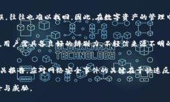 let如何处理TP钱包病毒问题及安全指南/letTP钱包