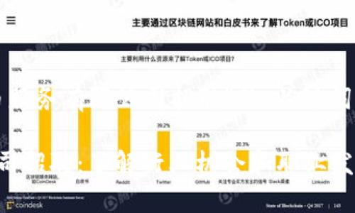 以下是针对“加密货币服务有限公司招聘”的、关键词及详细内容结构示例：

加密货币服务有限公司招聘：了解行业机会和职业发展