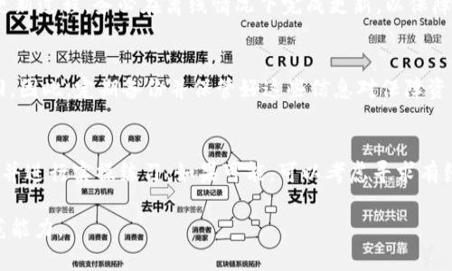   如何安全下载和使用TP冷钱包：完整指南 / 
 guanjianci TP冷钱包, 冷钱包下载, 资产安全 /guanjianci 

什么是TP冷钱包？
TP冷钱包是一种加密货币存储解决方案，旨在通过物理隔离来提升资产安全性。冷钱包与互联网没有直接连接，这意味着它们不易受到黑客攻击或恶意软件的影响。TP冷钱包是一种硬件设备，它可以存储用户的私钥和其他敏感信息，通常配合特定的软件用于管理所存储的数字资产。

与热钱包相对，热钱包因常连接互联网而具有更高的便捷性，但同时也带来了更大的安全风险。冷钱包提供了更高级别的安全性，适合长期持有加密货币的用户。尽管冷钱包的使用初期需要一些繁琐的设置，但它是保障资产安全的理想选择。

TP冷钱包的使用优势
使用TP冷钱包的最大优势在于其提供了极佳的安全保障。将私钥存储在离线设备上，能有效降低被盗风险、劝阻网络攻击，并避免因计算机故障或病毒造成的资产丢失。此外，TP冷钱包也支持多种加密货币的存储，方便用户集中管理不同类型的数字资产。

除了安全性，TP冷钱包的使用也很灵活。用户可以在需要时将余额转入热钱包进行交易，交易完成后再将其转回冷钱包，确保资产的长期安全。然而，冷钱包的使用也需要用户具备一定的技术知识，特别是在设置和使用过程中的防护措施。这个指南将帮助用户熟悉TP冷钱包的操作，提升资产管理的安全性。

如何下载TP冷钱包？
为了安全有效地下载TP冷钱包，用户应遵循以下步骤：
ol
li访问官方网站：确保你下载软件的来源可信。在浏览器中输入TP冷钱包的官方网址，检查是否为HTTPS安全连接。/li
li寻找下载链接：在官网首页或下载页面上，寻找适合你操作系统的下载链接，如Windows、macOS或Linux。/li
li下载并验证：点击下载链接后，确保将文件保存到计算机上，并在下载完成后检查文件的完整性，通常官网会提供SHA256校验码以防止文件被篡改。/li
li安装软件：双击下载的安装文件，按照提示完成安装过程。若需要，设定强密码并确保在安装过程中不连接互联网。/li
/ol
以上步骤是下载TP冷钱包的重要环节，用户应保持警惕，以保障软件的安全性和有效性。

如何设置TP冷钱包？
TP冷钱包的设置需要用户按照以下步骤进行：
ol
li初始化设备：第一次使用冷钱包时，通常需要重置或初始化设备，确保没有他人使用记录。这一过程可能会指引用户创建新钱包和设置密码。/li
li备份恢复短语：在创建钱包时，系统会生成一组恢复密钥或短语，这些是重新获取帐户的重要信息，请务必妥善备份并保存到安全的位置。/li
li导入资产：通过指定的软件，可以将以前存储在热钱包或其他平台上的数字资产导入TP冷钱包。具体操作步骤依工具而异，查看帮助文档有助于顺利完成导入。/li
/ol
设置过程虽相对简单，但用户必须仔细操作，以避免因配置错误带来的损失。

如何确保TP冷钱包的安全性？
保证TP冷钱包安全的最佳实践包括：
ul
li不要连接互联网：在设定完成后，应将冷钱包保持离线状态，减少被黑客攻击的可能性。/li
li定期更新固件：虽然冷钱包大部分时间处于离线状态，但仍然建议定期检查官网，确保你的设备使用的是最新版本的固件，及时修复潜在的漏洞。/li
li选择强密码：使用强而复杂的密码防止他人轻易解锁冷钱包，必要时考虑为钱包启用多重身份验证。/li
/ul
保障安全性是使用TP冷钱包的重要责任，用户应定期检查以上措施的有效性。

TP冷钱包的常见问题与解答
在使用TP冷钱包时，用户可能会面对一些常见的疑问和挑战，以下是几个普遍关注的问题：

1. TP冷钱包是否真的安全？
TP冷钱包通过将私钥存储在物理设备中来提供强大的安全保障。相比较于热钱包（直接连接互联网），冷钱包减小了被黑客攻击和网络恶意软件影响的风险。然而，没有一种安全措施是绝对完美的，用户需要定期检查设备状态，并合理设置使用条件（如设置硬件帮助验证身份、定期更新软件等）。

2. 我可以在不同设备上使用TP冷钱包吗？
如果需要在不同设备上使用TP冷钱包，用户可以通过官方软件在新设备上输入相应的恢复短语，但请注意安全性。如果设备或软件丢失，在没有备份的情况下可能会面临资产丢失的风险。

3. 如何处理TP冷钱包的更新？
冷钱包的更新一般由官方发布，其步骤如下：首先，访问TP官网，查看是否有更新信息，下载最新版本的软件或固件，按照说明完成更新过程。务必在离线情况下完成更新，以保障安全。不推荐使用未经验证的第三方软件对冷钱包进行更新。

4. 如果我丢失了TP冷钱包，会怎样？
如果冷钱包丢失，用户可以使用之前备份的恢复短语来恢复数字资产，但如果你没有妥善保存恢复短语，可能会导致资产无法找回。因此，定期备份并保管好这些信息对保障资产安全至关重要。

5. TP冷钱包适合新手用户吗？
尽管TP冷钱包提供了强大的安全性，但其使用可能对新手用户带来一定的挑战，因此建议新手在使用之前多花时间了解操作步骤并进行实操练习。如果可能，可以考虑寻求有经验使用者的指导或参考官方网站和论坛提供的资料。

通过了解以上信息和问题，用户不仅可以实现TP冷钱包下载和使用的安全，也能深入把控数字资产管理的各个环节，提升风险防范能力。