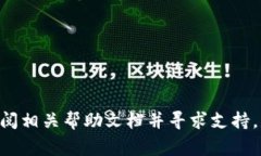 TP子钱包助记词输入错误的解决方案与常见问题解