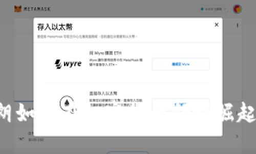 石油富国伊朗如何在加密货币领域崛起：机遇与挑战