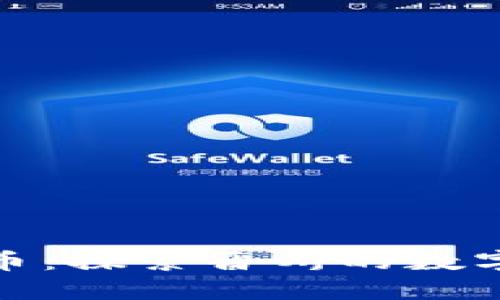 晋州加密货币：探索晋州的数字金融新机遇