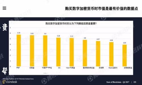    如何恢复丢失的TP钱包密钥：详尽指南与常见问题解答  / 

 guanjianci  TP钱包, 钱包密钥, 恢复密钥  /guanjianci 

在数字货币时代，TP钱包已经成为了许多人存储和管理数字资产的重要工具。然而，随着其日益普及，很多用户却面临一个困扰人心的问题——钱包密钥的遗忘或丢失。这不仅关系到资产的安全，更直接影响到用户日常的交易与管理。下面，我们将为您详细解析关于TP钱包密钥的问题，并提供一些解决方案和预防措施。

一、TP钱包密钥的重要性
钱包密钥是用户访问其数字资产的唯一凭证，它相当于一个物理钱包的钥匙。失去密钥，相当于失去了对钱包中资产的控制权，因此了解密钥的类型以及其功能至关重要。

TP钱包采用了分层确定性钱包（HD Wallet）的架构，这意味着用户的密钥实际上是通过一个主密钥生成一系列子密钥。用户需要牢记的，通常是12个助记词，也就是我们常说的助记词短语。通过这个助记词，用户可以重新生成钱包中的密钥。

二、当你忘记TP钱包密钥时，可以采取什么措施？
如果您忘记了TP钱包的密钥，首先不要惊慌，接下来是一些可能的解决步骤。

1. **查找备份**：许多用户会在创建钱包时记录下助记词或密钥。如果您曾经做过这样的备份，请首先找到它。这是恢复访问的最快途径。

2. **使用助记词恢复钱包**：如果您有助记词，可以使用这些助记词在TP钱包的官方应用或其他支持此功能的钱包中恢复钱包。助记词是一个有序的12个词，一定要按顺序输入。

3. **检查安全存储**：有些用户可能将密钥存储在安全的地方，如保险箱、加密的数字文件中或者第三方密码管理器中。如果有这样的存储方式，请寻找相关信息。

三、如何创建安全的备份以防止今后忘记密钥？
防止未来的密钥丢失的最佳方法是创建一个安全且可靠的备份策略。以下是一些建议：

1. **书面记录**：将助记词或者密钥写在纸上，并放在一个安全的位置。尽量选择防火防水的材料，避免物理损坏。

2. **多副本备份**：可以考虑制作多份备份，分别存放在不同的安全位子，以降低丢失的风险。

3. **使用密码管理器**：使用行业认可的密码管理器来存储您的助记词和密钥，并确保设置强密码来保护管理器的访问。

四、在处理TP钱包密钥时需要注意什么？
在使用TP钱包和处理相关密钥时，有一些重要的安全注意事项：

1. **保护私钥**：私钥是访问您数字资产的通行证，绝不要将其暴露给任何人，包括网络上的陌生人士。任何要求您提供私钥的人都是潜在的诈骗者。

2. **避免网络泄露**：在输入助记词或密钥时，更不要在公共网络环境下进行。在可信的网络上进行安全操作，以防止信息泄露。

3. **定期检查安全状况**：定期检查您的钱包安全性，及时更换密码和查看存储的安全方法。

五、常见的关于TP钱包密钥的疑问
在使用TP钱包的过程中，用户常常会遇到一些疑问，以下是五个常见问题的详细解答：

1. 什么是TP钱包的助记词？
助记词是一组随机生成的词，用于生成和恢复钱包密钥。通常是12个词，它们的顺序和组合是唯一的。助记词可以看作是一个“密钥”，只要您拥有这个密钥，就可以恢复对钱包的访问。

2. 如果我没有助记词，是否还能找回钱包？
大多数情况下，如果没有助记词或密钥，您将无法恢复钱包。这是因为TP钱包是去中心化的，没有中央机构能够帮助您重置或恢复密钥。因此，保管好助记词是非常重要的。

3. 使用TP钱包安全吗？
TP钱包在安全方面采取了多重措施，比如加密存储、支持硬件钱包等。在使用TP钱包时，关键在于用户自身的安全意识。强密码、私钥保护和安全备份是用户保护资产安全的基础。

4. 我能否将我的TP钱包迁移到其他钱包？
是的，您可以使用助记词将TP钱包的资产迁移到支持同样助记词标准的其他钱包。确保您选择一个 reputable 的钱包，并按照指引迁移资产。

5. 如果我丢失了助记词，该怎么办？
遗憾的是，如果助记词丢失，通常无法找回钱包及其内的资产。建议所有用户在创建钱包时务必做好助记词的备份。

在数字货币管理中，TP钱包作为一种便捷的存储方式，若能妥善管理密钥，便能更好地保障你的资产安全。希望本指南能解答您的疑问，并帮助您解决实际的问题。