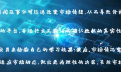   深入解析加密货币的英文分析图：揭示市场动态