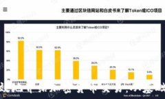   如何高效地介绍加密货币交易：从基础到进阶