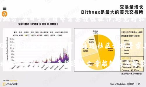 
为什么我的TP钱包无法购买币？常见问题及解决方案

TP钱包, 购买币, 钱包问题/guanjianci

一、TP钱包的基础功能介绍
TP钱包，全称为“Trust Wallet”，是一款非常受欢迎的加密数字货币钱包，支持多种加密资产的存储、管理及交易。用户可以在TP钱包中安全存储自己的代币汇总，同时也能够通过其内置的去中心化交易功能，方便地进行加密货币的买卖。TP钱包拥有友好的用户界面，支持多平台使用，包括移动和桌面设备，为用户提供了极大的便利。

二、为什么我的TP钱包无法购买币？
如果您发现自己的TP钱包无法购买数字货币，这可能是由多种因素造成的。以下是一些常见的原因和对应的解决方案：
ul
    listrong1. 网络连接问题：/strong确保您的设备连接到互联网，并且网速稳定。如果网络不佳，可能会导致无法加载市场信息或进行交易。/li
    listrong2. 钱包余额不足：/strong您需要在进行交易前确认您的钱包中是否有足够的加密货币用于购买其他币种。/li
    listrong3. 交易手续费不足：/strong购买币通常需要支付一定的交易手续费或“矿工费”，如果您的钱包余额低于该费用，就无法完成交易。/li
    listrong4. 版本过旧：/strong确保您的TP钱包应用程序是最新版本，旧版可能会出现兼容性问题或缺少新功能。/li
    listrong5. 地区限制：/strong某些区域可能会受到法律或政策限制，导致无法购买特定的加密币。您可以通过VPN尝试更改您的IP以规避这些限制。/li
/ul

三、如何解决TP钱包无法购买币的问题
请根据上述可能原因进行排查，以下是一些详细解决步骤：
h41. 检查网络连接/h4
在尝试进行任何交易活动之前，首先检查您的网络连接是否正常。可以尝试通过浏览器访问其他网站来测试网络。如果网络连接有问题，请重启路由器或切换Wi-Fi网络。

h42. 确保钱包余额充足/h4
在购买数字货币之前，需要确保您的钱包中已经存有足够的资产。如果需要购买的币是使用ETH或BTC进行交易的，确保相应资产在钱包中的余额足够。

h43. 检查交易手续费/h4
每次交易时都需要支付一定的手续费，这通常是通过您选择的区块链进行的。您可以通过查看您的钱包界面或在交易确认页面查看交易费估算，以确保您的余额足够包过手续费。

h44. 更新钱包应用/h4
为了避免技术问题，确保您的TP钱包应用是最新版本。可以在应用商店检查更新。如果有可用更新，建议尽快下载并安装新的版本。

h45. 考虑使用VPN/h4
如果您所在的地区受到购买限制，您可以使用VPN更改IP地址，尝试服务器位置在其他地区的网络，以检测是否能够顺利进行交易。但是请注意操作的合法性和安全性。

四、TP钱包的一些常见问题
h41. TP钱包如何获取首次使用奖励？/h4
TP钱包为新用户提供一些首次使用奖励，具体的获取方式通常包括首次充值、邀请好友注册等。新用户在注册后可以按照提示完成相应操作以获取奖励。不过，奖励活动政策可能会有所变化，具体请查看TP钱包的官方网站或社区公告。

h42. TP钱包安全吗?/h4
TP钱包作为去中心化钱包，安全性很大程度上取决于用户自身的操作。钱包内部提供了私钥存储功能，不会将私钥保存到服务器上，因此用户在钱包的创建和使用过程中需要妥善保管私钥和助记词。除了保持钱包私密，建议用户定期进行安全审核，并开启双重认证。

h43. TP钱包支持哪些数字货币?/h4
TP钱包支持相当多的数字货币，包括主流货币如比特币（BTC）、以太坊（ETH）、瑞波币（XRP）等，同时涵盖许多小众和新兴代币。用户可以在TP钱包应用中查看“资产”页面，了解自己当前持有的币种及其交易信息。

h44. 如何找回丢失的钱包或私钥?/h4
如果您不小心丢失了TP钱包的私钥或助记词，那么您可能无法找回钱包中的资产。因此在创建钱包时请务必记录下助记词，并将其保存到安全的地方。在日常使用中需要谨慎操作，避免将私钥和助记词泄露给他人。

h45. 如何与TP钱包客服取得联系？/h4
若您在使用TP钱包过程中遇到问题，可以通过其官方网站或者社交平台与客服取得联系。通常，TP钱包会在其官网提供支持和帮助信息，包括FAQ、群组社区等。此外，可以通过社区论坛寻求其他用户的帮助。

综上所述，无法在TP钱包购买币的原因可能涉及网络、余额、手续费、版本以及地区限制等多个方面。通过逐步排查，您可以找到问题所在，并采取相应的解决方案。希望这篇文章能够为您解答TP钱包使用中的疑问。提供您的使用体验和反馈将帮助我们不断内容。

注意：在进行任何加密货币交易之前，请确保具备足够的知识与风险意识，加密货币市场波动性较大，请理性投资。