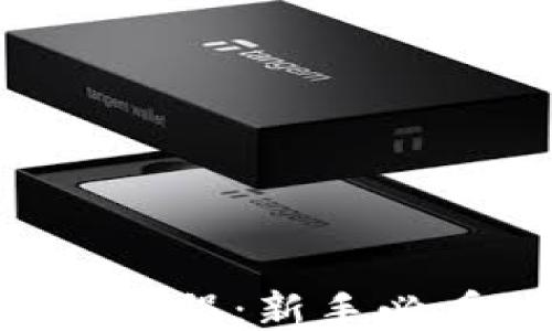 
TP钱包使用视频教程：新手必看，快速上手指南