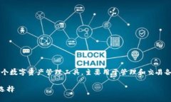 “TP钱包”翻译成中文为“TP Wallet”。这是一个数