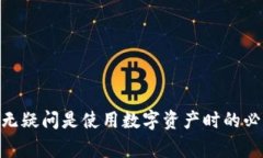 如何解决TP钱包余额不见的问题及相关注意事项