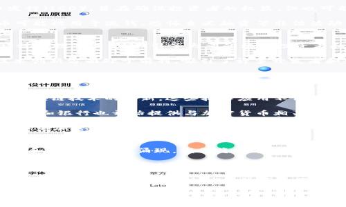 加密货币在美国的竞争：趋势、挑战与未来展望
加密货币, 美国市场, 区块链技术/guanjianci

随着区块链技术的不断进步，加密货币的受欢迎程度在全球范围内急剧上升，尤其是在美国。美国不仅是全球最大的经济体，还拥有大量的技术人才和丰富的金融资源，因此，它在加密货币的发展和使用上占据了重要的位置。本文将探讨加密货币在美国的竞争现状、面临的挑战以及未来的发展前景，并深入解答与此主题密切相关的五个重要问题。

1. 加密货币在美国的竞争现状
加密货币在美国的竞争可以说是多方位的，涉及了从个人投资者到大型机构的不同参与者。根据CoinMarketCap的数据，美国拥有数量众多的加密货币交易所和交易平台，包括Coinbase、Binance US、Kraken等。这些平台为用户提供了便利的交易体验，用户可以通过这些平台购买、出售和交易各种数字资产。

在美国，加密货币市场的主要参与者包括散户投资者、对冲基金、家族办公室、风险投资公司等。这些机构和个人投资者在市场上进行激烈的竞争，推动了加密货币的价值波动。根据Cointelegraph的统计，越来越多的机构投资者开始进入这个市场，推动了比特币和以太坊等主流数字货币的价格上涨。与此同时，去中心化金融（DeFi）和非同质化代币（NFT）等新兴领域也为美国的加密市场注入了新的活力。

此外，许多技术公司和创业公司也在不断推出新的加密项目和创新解决方案，以满足用户的不同需求。这场加密货币的竞赛不仅体现在金融领域，还扩展到了技术和战略层面，许多企业开始探索利用区块链技术改善自身业务流程或开发新服务。

2. 加密货币面临的法律和监管挑战
尽管加密货币在美国发展迅速，但其面临的法律和监管挑战不容忽视。美国的监管环境复杂，不同州和联邦政府对加密货币的态度各异，这造成了市场的不确定性。例如，某些州可能允许加密货币的合法交易，而其他州可能对其进行严格限制。

除了各州的监管政策，联邦层面的监管机构如证券交易委员会（SEC）、商品期货交易委员会（CFTC）等也开始对加密货币市场进行审查。SEC对许多加密项目的审查，尤其是首次代币发行（ICO），旨在确保投资者的权益，但也可能限制创新的发展。与此同时，CFTC则将某些加密资产视为商品并进行了相关的监管。

这使得许多创业公司在进行资金募集时不得不面对复杂的法律框架，增加了创业的困难。此外，加密货币的匿名性和去中心化特质也增加了监管的难度，很多政府机构担心加密货币可能被用于洗钱、恐怖主义融资等非法活动。

3. 知名加密货币在美国的表现
在美国市场上，比特币（Bitcoin）毫无疑问地处于加密货币市场的领导地位。自2009年诞生以来，比特币的价格经历了数次大幅波动，但总体趋势显示出上涨的潜力。这使得比特币被视为数字黄金，吸引了大量的机构投资者和个人投资者。

除了比特币，以太坊（Ethereum）也是美国市场上重要的加密货币之一。以太坊通过其智能合约功能，成为了去中心化应用（dApp）和DeFi项目的基础平台。这一特点使得以太坊在技术创新方面处于前列，吸引了许多开发者和企业的关注。

此外，其他一些竞争者，比如币安币（BNB）、Cardano（ADA）和Solana（SOL）等，也开始在美国市场崭露头角。这些加密货币在技术上各有特色，成功吸引了一部分市场份额。在竞争日益激烈的美国市场，这些新兴的加密货币努力提升自身的市场地位与用户基础。

4. 加密货币对美国经济的影响
加密货币在美国经济中发挥着越来越重要的作用。在经济增长的背景下，加密货币不仅为投资者提供了新的投资渠道，也为技术创新和创业提供了新的机遇。加密货币的兴起推动了区块链技术的创新，这些技术应用不仅限于金融行业，还扩展到了供应链管理、医疗卫生、游戏等多个领域。

随着越来越多的商家开始接受加密货币作为支付方式，加密货币的使用率逐渐提高。这进一步推动了加密货币的合法化进程，并促进了相关服务和基础设施的发展。此外，许多金融机构和银行也开始提供与加密货币相关的服务，如交易、储存和金融产品，这为加密货币的普及奠定了基础。

然而，加密货币对经济的影响并非全是正面的。由于其高度波动性，许多投资者面临巨大的风险。市场的波动可能会对个人财富造成直接影响，进而影响消费信心和经济稳定性。此外，随着加密货币的普及，监管机构也面临更多的挑战，如何在保护消费者权益的同时促进创新，成为了亟待解决的问题。

5. 加密货币的未来展望
展望未来，加密货币在美国的竞争将继续加剧。虽然目前面临许多挑战，但加密货币市场的潜在机会也不容小觑。从技术发展的角度来看，随着区块链和加密技术的不断进步，新的应用和模式将不断涌现。我们将可能看到更多的DeFi项目、NFT以及跨链解决方案等新兴市场。

从政策和监管的角度来看，预计美国政府将逐步加强对加密货币的监管，以保护投资者权益。这可能会促使更多的公司在符合合规要求的情况下开展与加密相关的业务。同时，随着机构投资者的入场，加密货币的市场成熟度将进一步提升，为未来的增长提供了有利条件。

总体而言，加密货币在美国的未来充满不确定性，但同时也充满了机会。市场参与者需要保持警惕，灵活应对可能的变化，以在竞争中取得优势。无论如何，加密货币作为一种新兴的数字资产，它的发展将对全球经济产生深远的影响。

总结，围绕加密货币在美国的竞争，我们可以整理出以下五个关键问题，并进行深入探讨。这些问题不仅涉及到市场的现状，还涵盖了法律监管、经济影响以及未来的发展趋势。