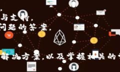 如何有效处理TP钱包数据不动问题？详解常见解决