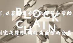 如何将TP钱包中的币安全转账至交易所：完整指南