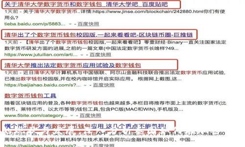 泰国加密货币的现状与发展：深入分析泰国如何在加密货币领域崭露头角
