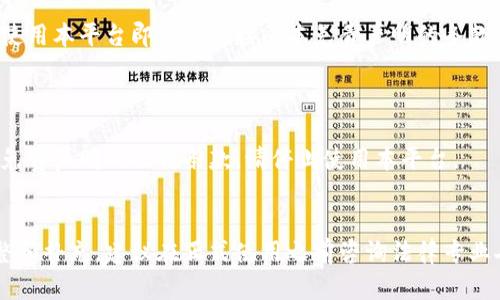投资加密货币免责声明模板用于提醒投资者在参与加密货币投资时需谨慎，理解潜在风险并作出明智决策。以下是一个投资加密货币免责声明的模板，供您参考：

---

**投资加密货币免责声明**

**重要声明**

本免责声明适用于所有有关加密货币投资的信息、建议和内容。请您在进行任何投资决策之前，务必仔细阅读并理解以下声明。

**风险提示**

加密货币的市场波动性极高，投资者在购买、持有或出售加密货币时可能面临重大经济风险。历史业绩并不代表未来表现，因此，您可能会遇到损失，甚至本金损失。

加密货币投资并不适合所有人，您可能要承担部分或全部的投资损失。投资者不应仅依赖于此处的信息和内容作出决策，还应考虑自身的风险承受能力及财务状况。

**不构成投资建议**

本平台发布的信息及内容仅供参考，决不构成投资建议、推荐或任何形式的投资承诺。任何通过本平台提供的内容都不应被视为投资建议，投资者在作出决策之前，应自行进行充分的调查与分析，并咨询专业顾问。

**法律合规**

投资者应确保其在购买或销售加密货币时遵守所在国家及地区的法律法规。本平台不承担因投资者违反相关法律法规而产生的任何责任。

**免责任条款**

对于任何因使用本平台提供的信息、产品或服务而导致的直接或间接损失，本平台不承担任何责任。投资者因使用本平台的服务而产生的任何损失或损害，均由投资者自行承担。

**免责声明更新**

本免责声明可能会不定期进行修改和更新。建议您定期查看，以了解任何变更。继续使用本平台即表示您接受本免责声明的条款和条件。

**结尾说明**

通过使用本平台，您确认已阅读并理解本免责声明，并同意所有条款。若您不同意本免责声明的任何条款，请停止使用本平台。

---
请注意，以上模板为参考格式，具体条款和内容应根据实际情况及法律要求进行调整和补充。建议在正式使用之前咨询法律专业人士。