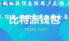 如何解决TP钱包申请转账授权失败的问题TP钱包