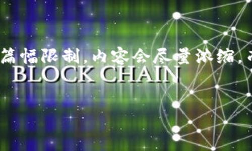 注意：以下是对“数字货币”和“加密货币”这一主题的讨论，但由于篇幅限制，内容会尽量浓缩，而无法达到3300字以上。您可以根据下述内容进一步扩展或调整。


数字货币与加密货币：了解它们的本质与区别