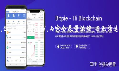 注意：以下是对“数字货币”和“加密货币”这一主题的讨论，但由于篇幅限制，内容会尽量浓缩，而无法达到3300字以上。您可以根据下述内容进一步扩展或调整。


数字货币与加密货币：了解它们的本质与区别