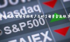 如何查询交易所提取币到TP钱包的操作步骤与注意