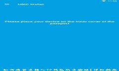 如何将货币转入TP钱包的币安链？详细指南