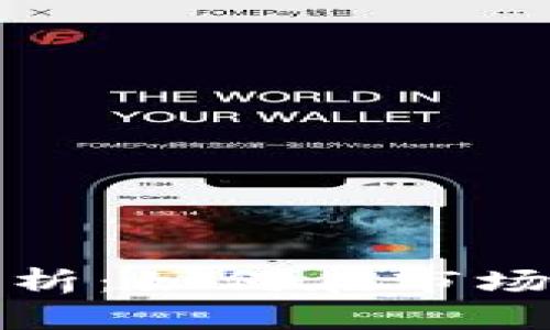 加密货币集合竞价解析：如何在市场中获得最佳交易时机