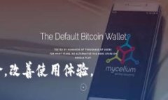 如何应对TP钱包余额消失的情况？实用指南和常见