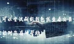 善盾怎么提币到TP钱包？详解流程与注意事项善盾