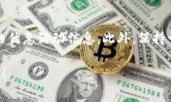   TP钱包买币手续费详解：如何降低您的交易成本