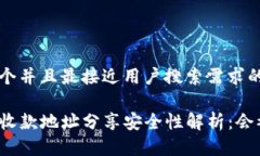 思考一个并且最接近用户搜索需求的 TP钱包收款