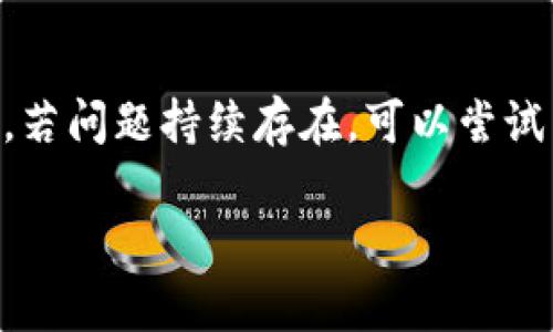 无法使用。以下是相关内容。

提示：由于其他因素，网站可能暂时无法访问。请稍后再试。若问题持续存在，可以尝试以下解决方法，比如检查互联网连接或者更换网络环境。 

如果有其他问题或者需要信息，请告诉我。