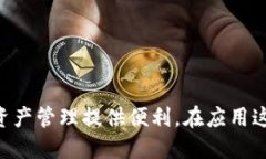 : 如何快速变现TP钱包中的USDT：全面指南TP钱包