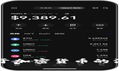 英格兰银行顾问关于加密货币的深度分析与前景展望