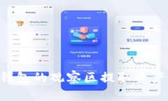 如何从TP钱包的观察区提取资产：详细指南