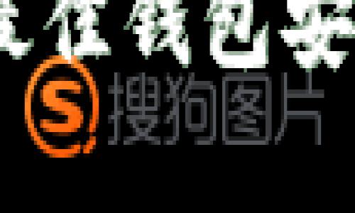 加密货币存储：选择最佳钱包安全存储您的数字资产